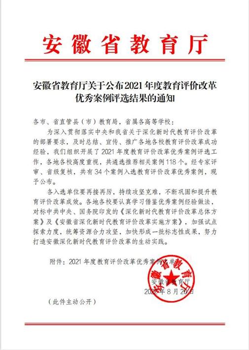 合肥西园新村小学05届,合肥西园小学评价