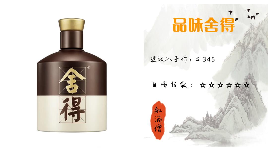 春节喝酒买什么白酒好呢,过年喝什么酒口感好推荐