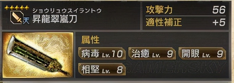 真三国无双7猛将传夷陵复仇战蜀,真三国无双7猛将传秘武1和秘武2