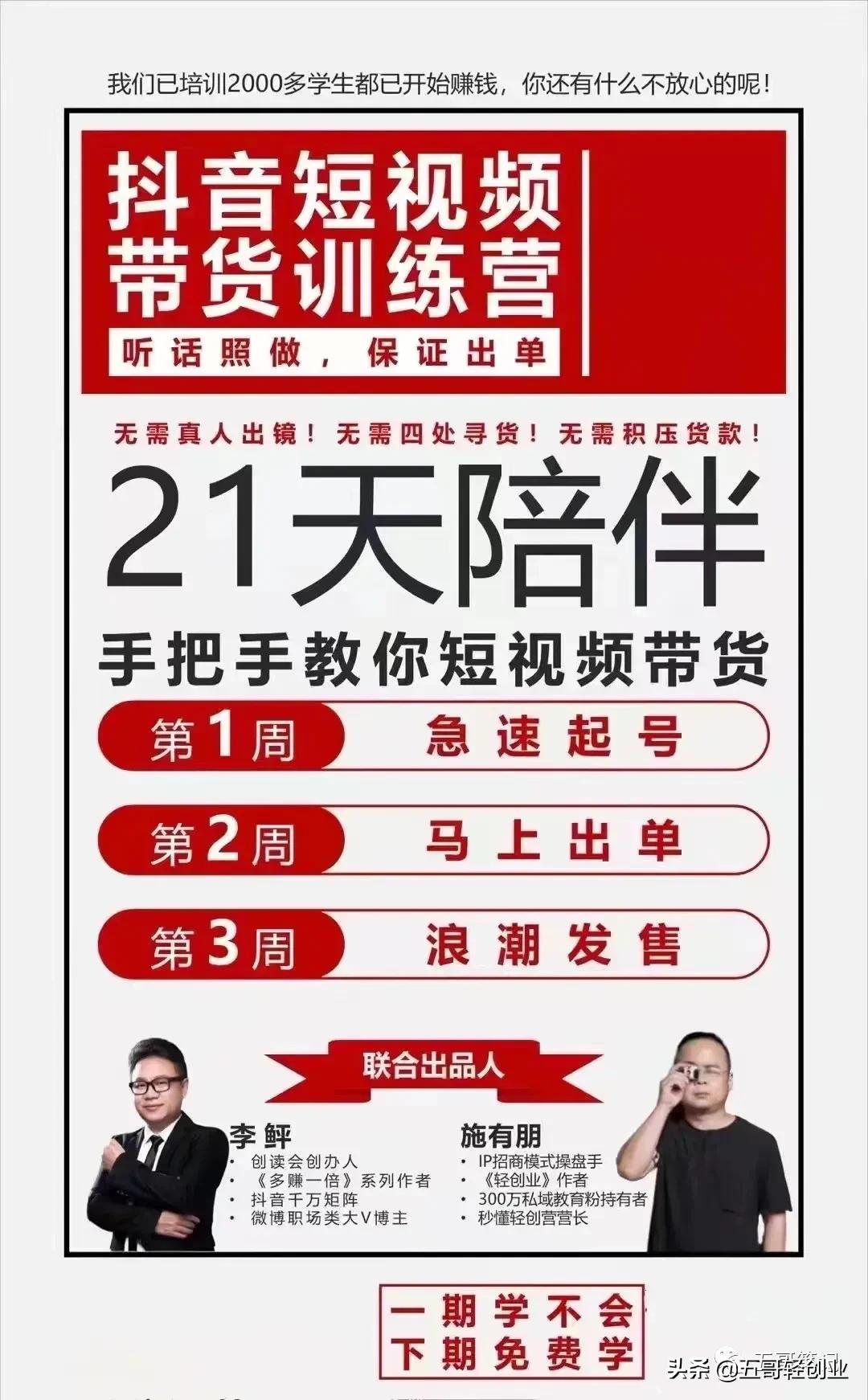 如何通过抖音带货赚钱教程,抖音带货怎么爆单赚钱
