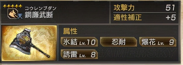 真三国无双7猛将传方天戟图鉴,真三国无双7猛将传魏新野之战