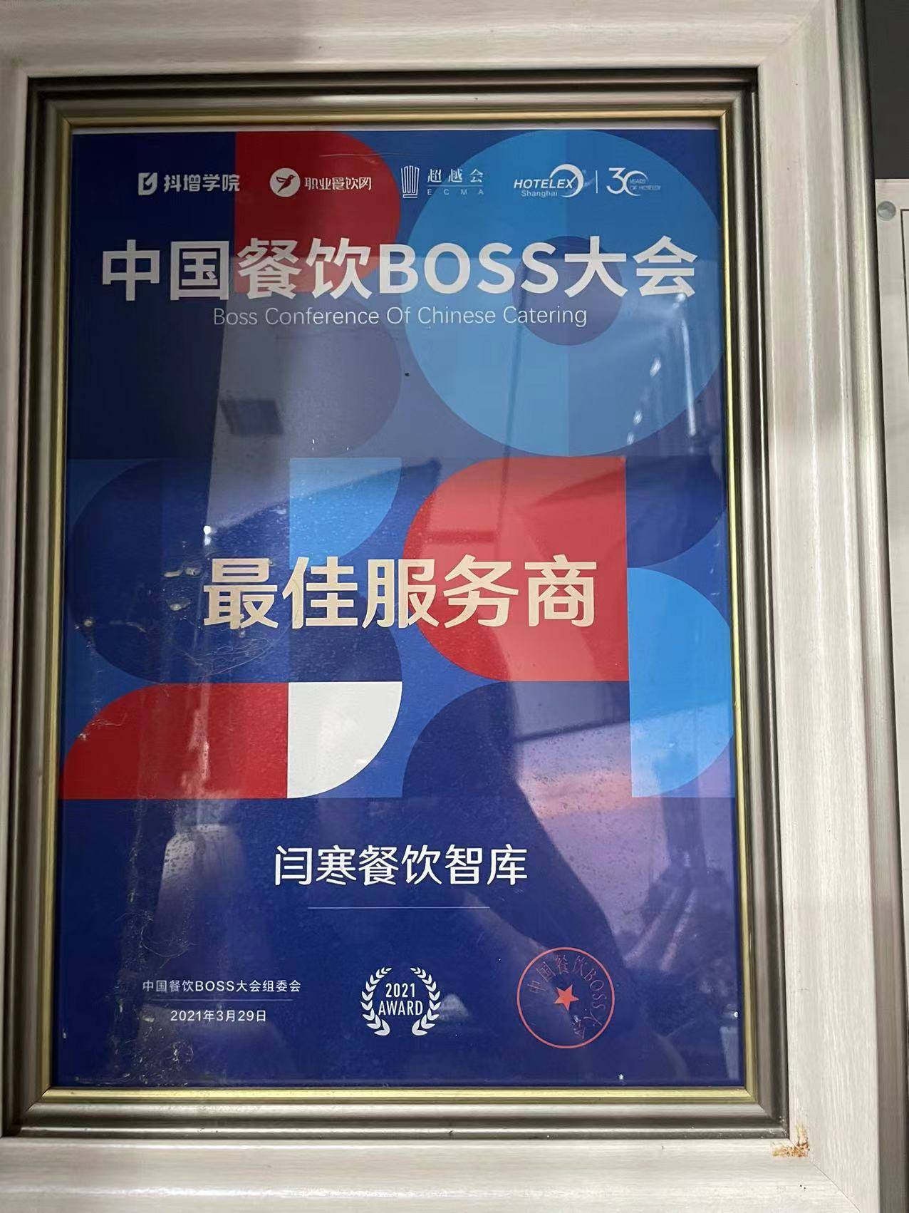 长沙富富得挣科技有限公司：数字餐饮营销佼佼者，开辟运营新模式