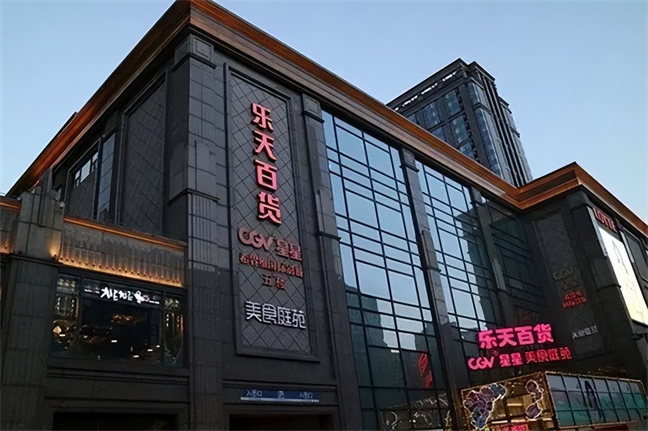 乐天撤出中国后现在过得怎么样,乐天集团退出中国市场后的情况