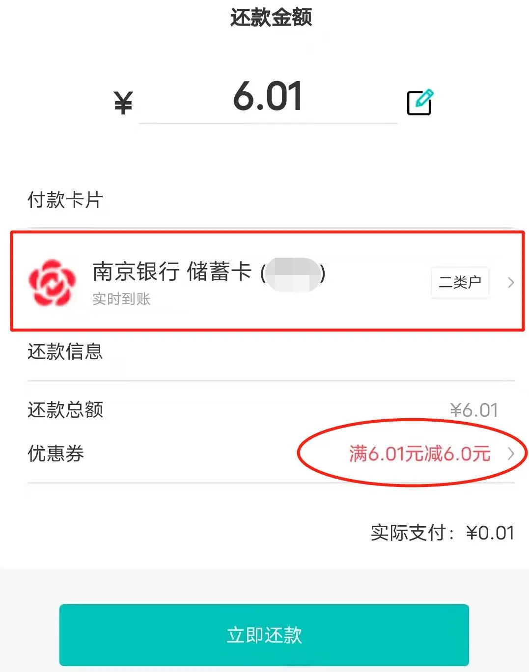 南京银行ncard提额度,银行百万额度信用卡