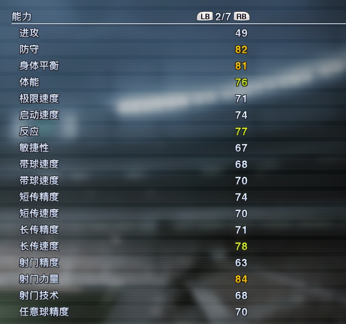 实况足球2021经典传奇球员,实况足球10四川全兴队