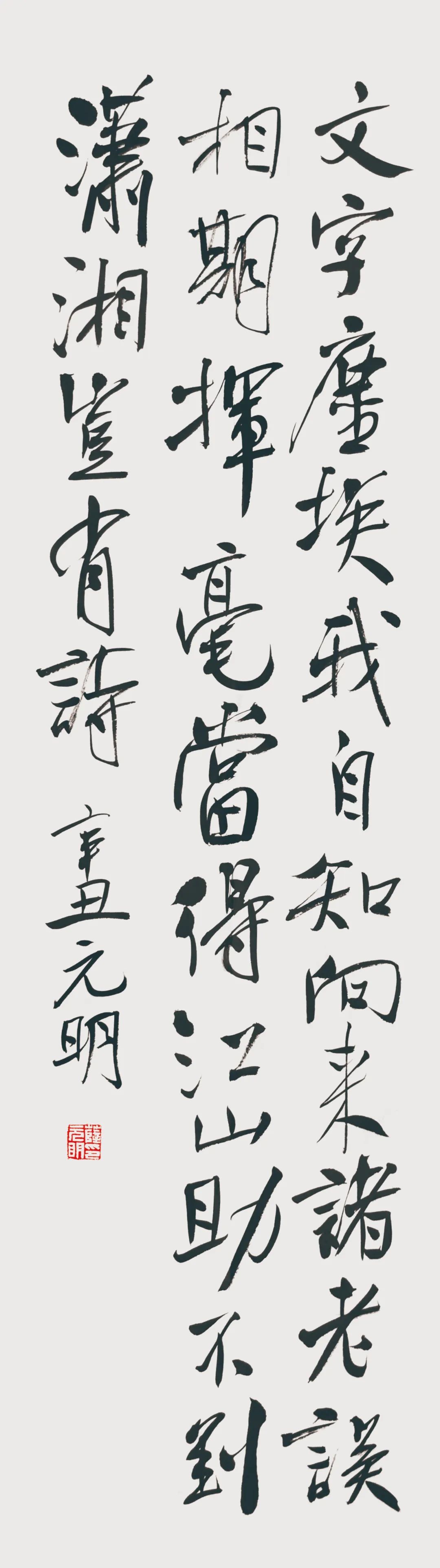 黄道周书法大赛获奖名单,首届黄道周书法作品评选