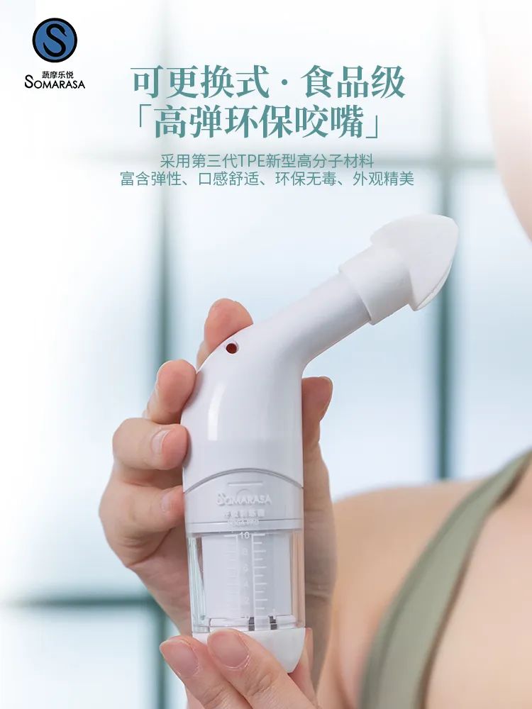 蔬摩乐悦™瑜伽健康呼吸器｜产品发布暨第一次全国代理商招募