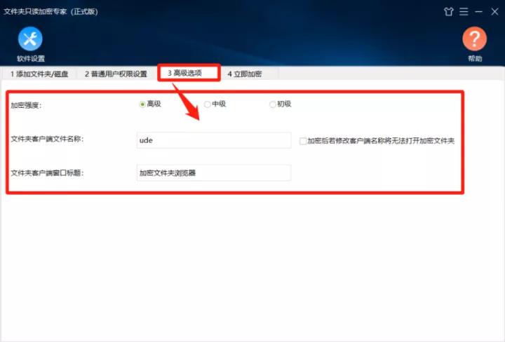 加密的内部文件的权限怎么设置,如何设置文件夹密码访问权限