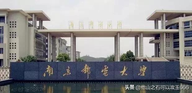 南京邮电大学好还是杭州电子好,杭州电子科技大学和南京邮电大学