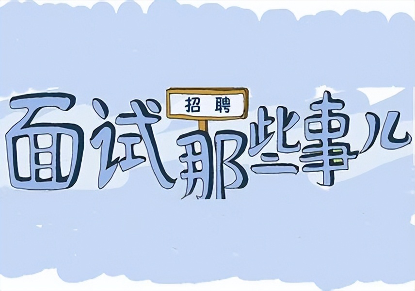 事业单位面试技巧19题答题套路,结构化面试题型及答题套路视频