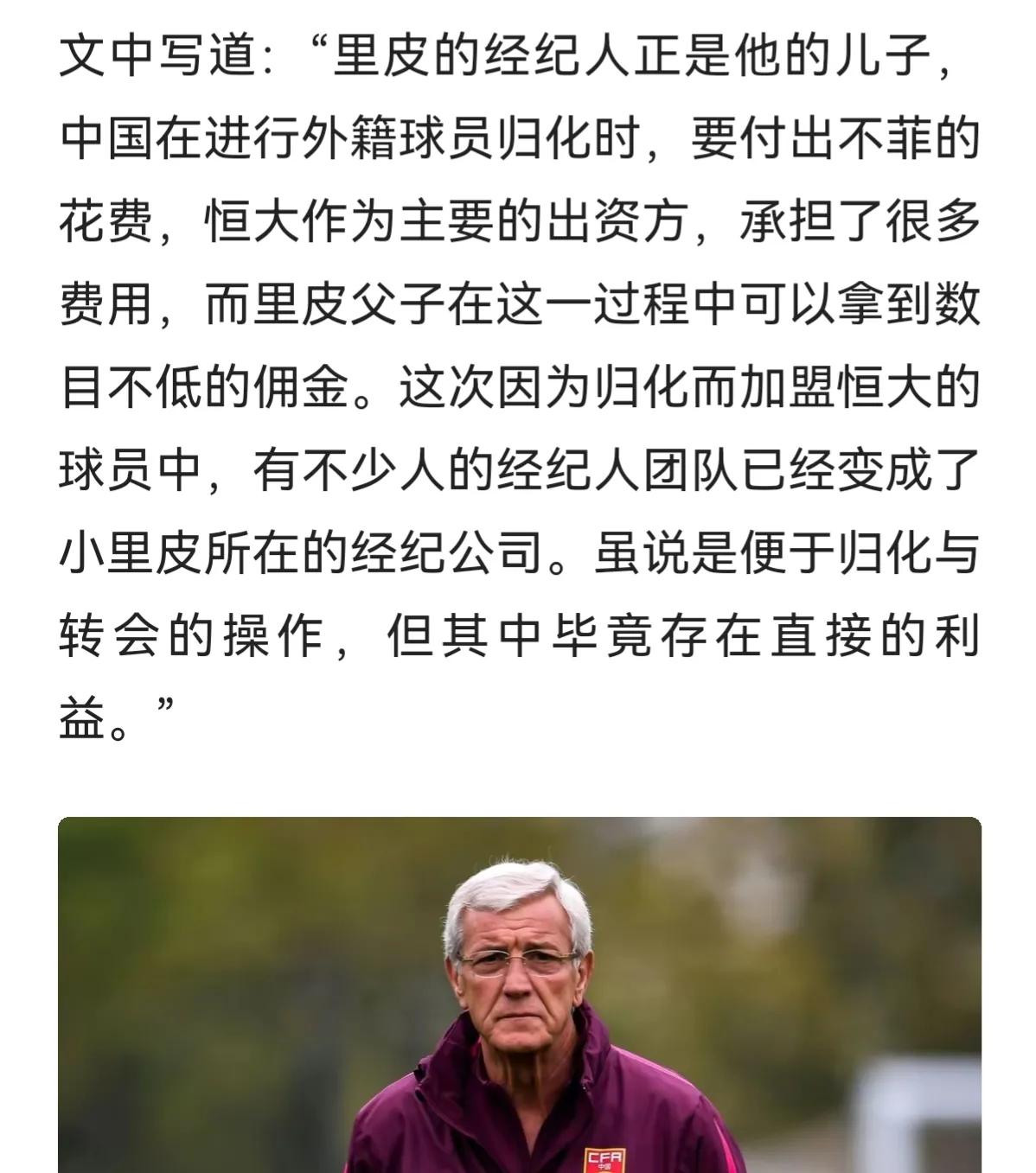 中国当自强不息,这才是真正的中国足球第一人