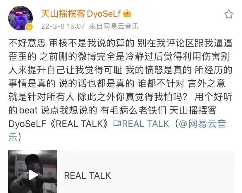 早期贝贝diss比赛,贝贝beef