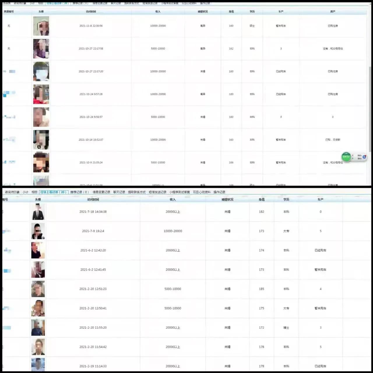 2.2亿会员的羞羞聊天记录，全泄露了