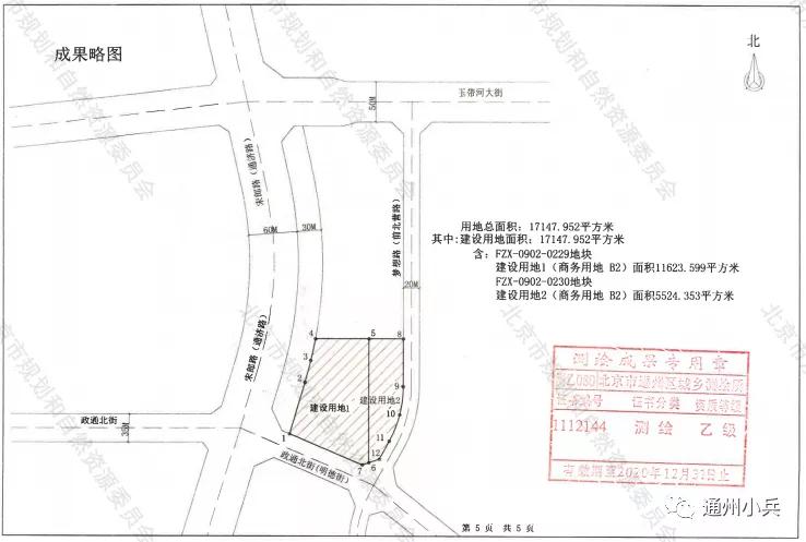 通州区投资1000亿,投资400亿通州交通枢纽