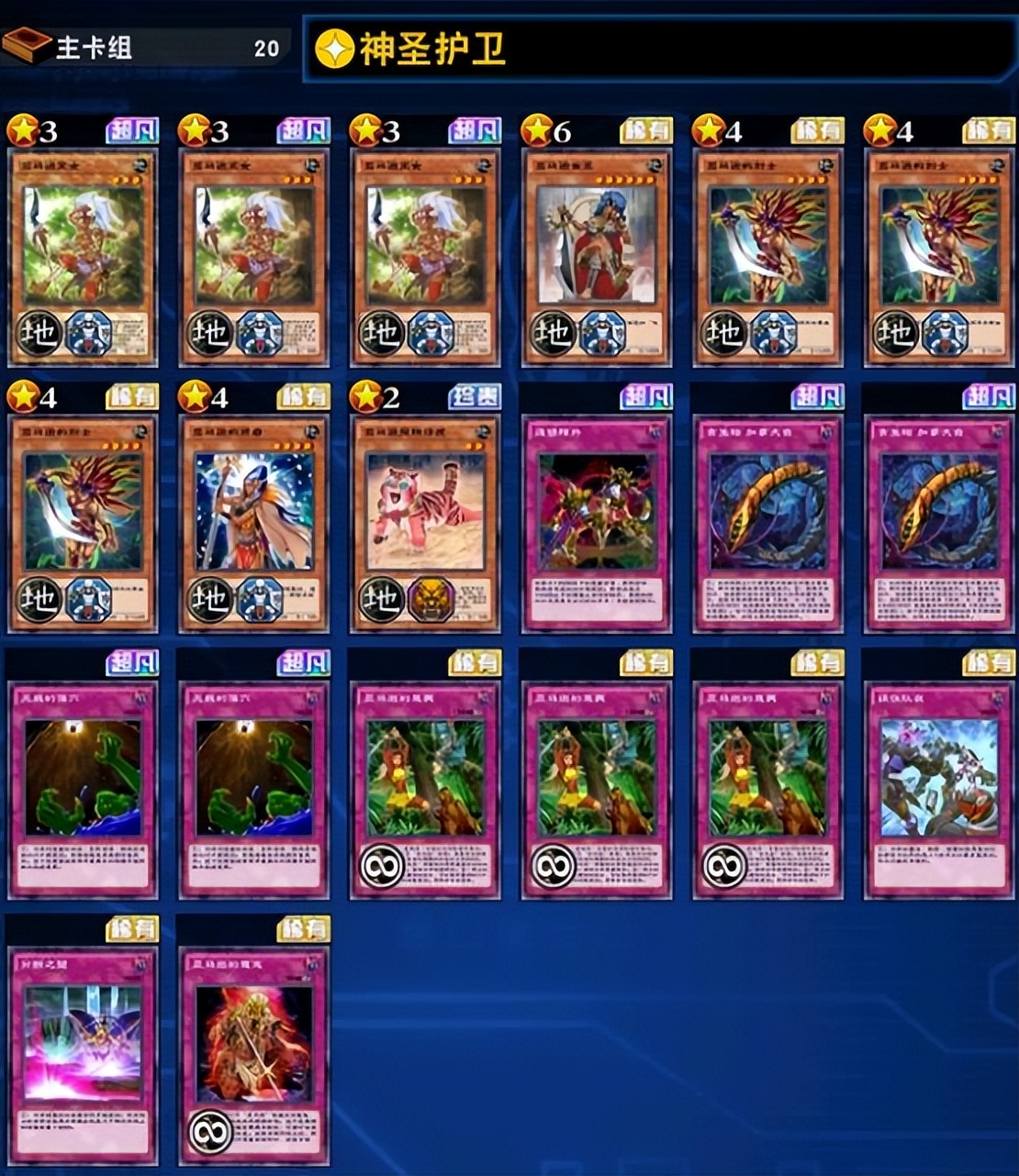 决斗链接国服亚马逊卡组构建,游戏王决斗链接亚马逊卡组获得