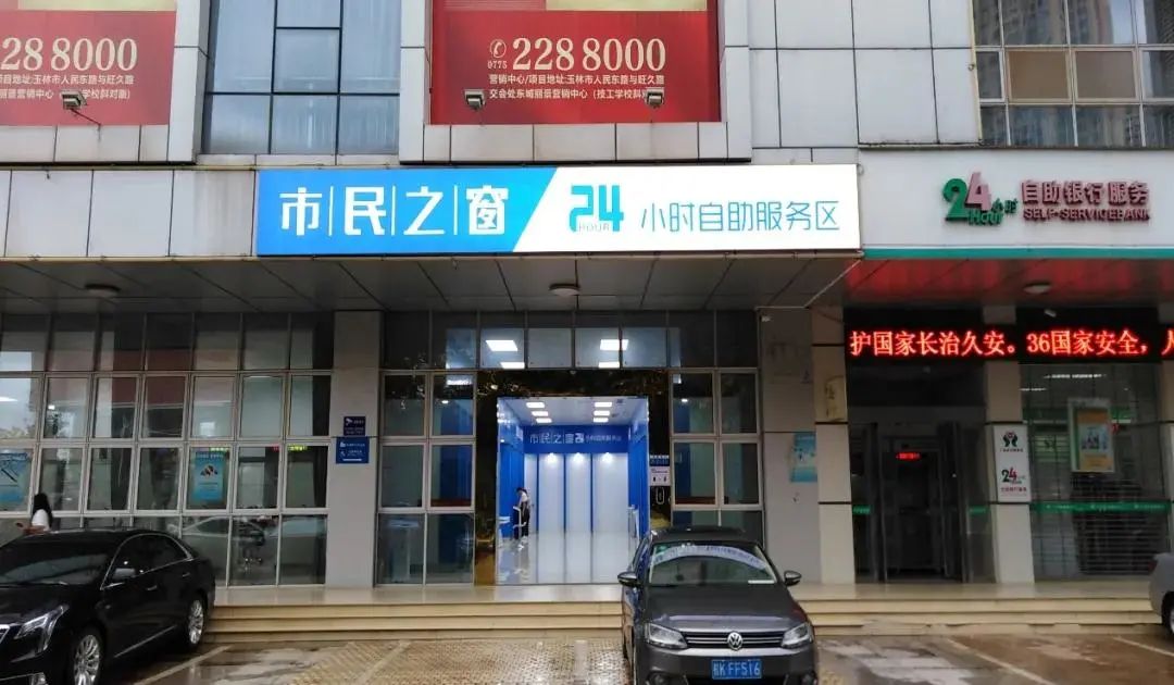 24小时市民之窗,24小时自助政务服务大厅服务时间