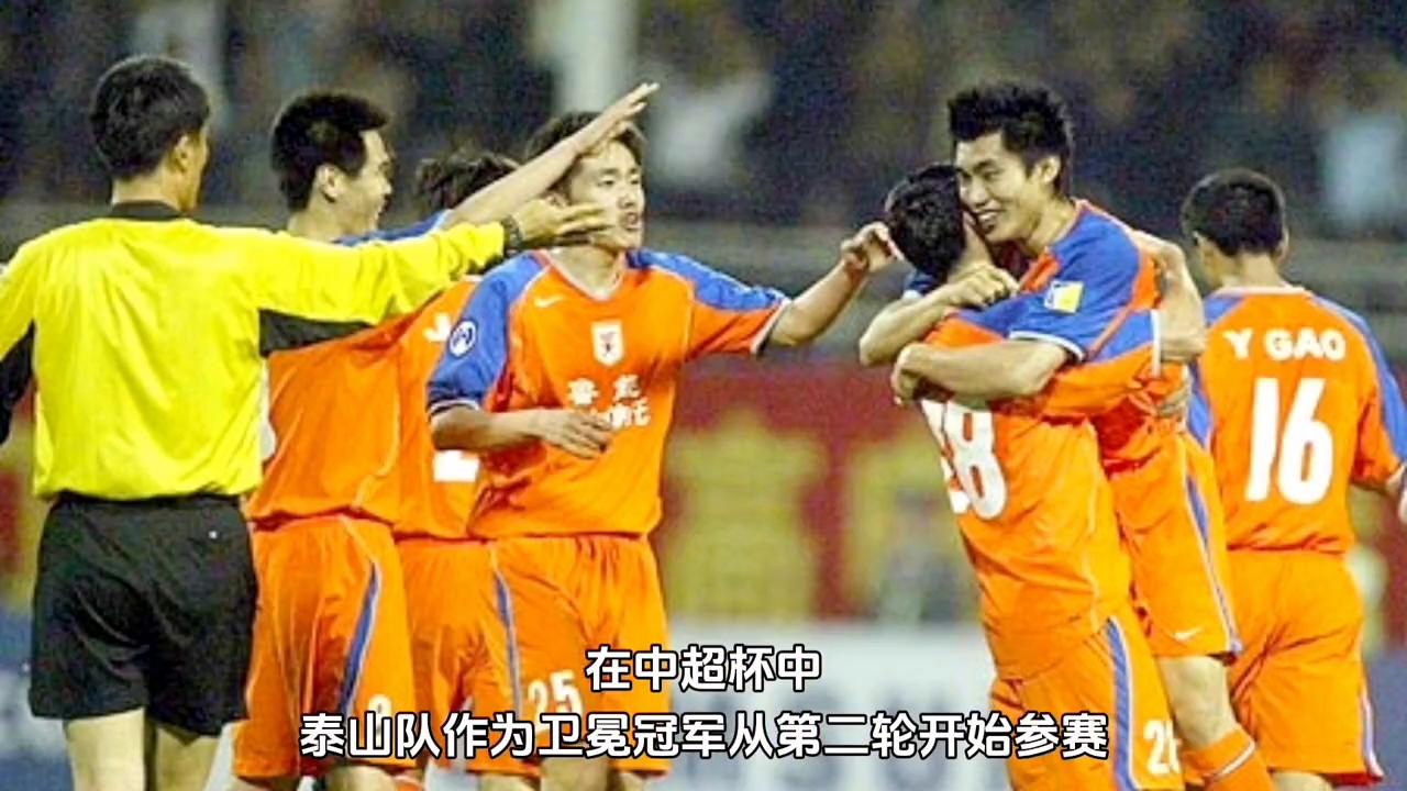 鲁能的纪录,编年史2008