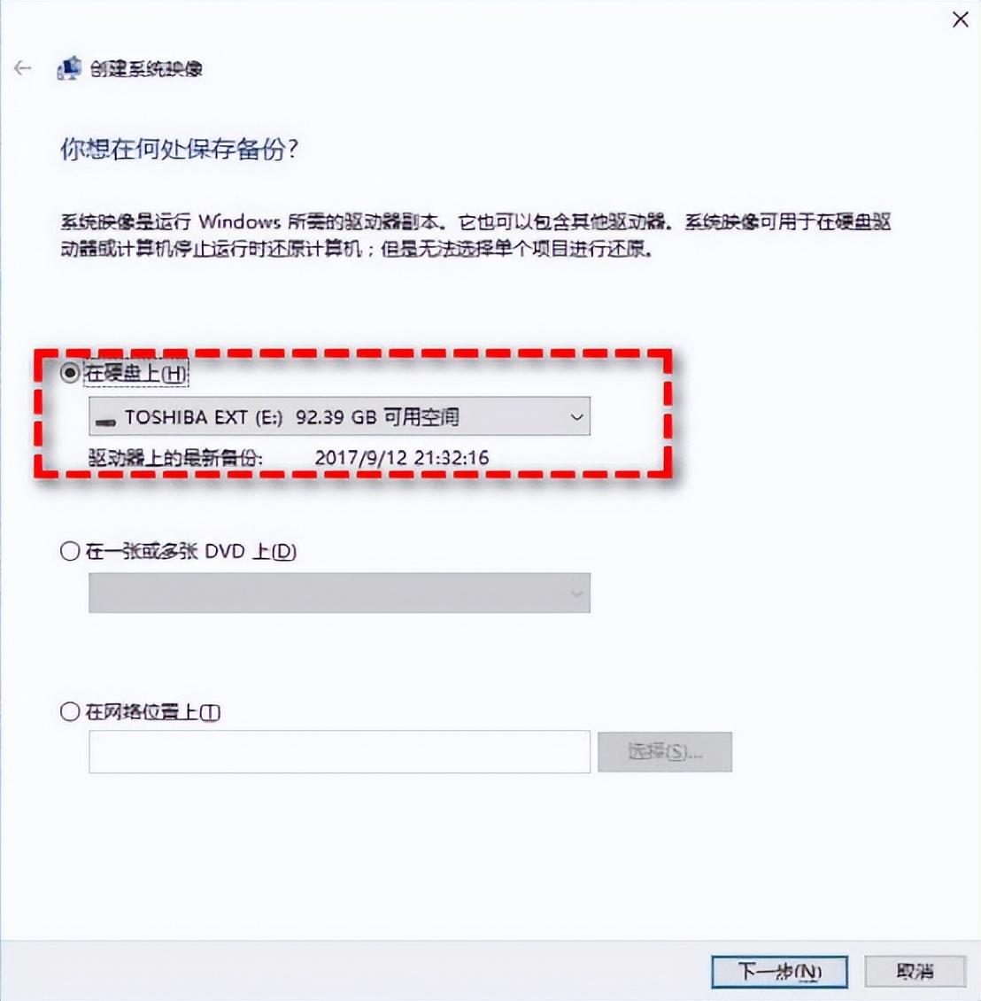 如何删除c盘中的备份,c盘中自动备份文件在哪里