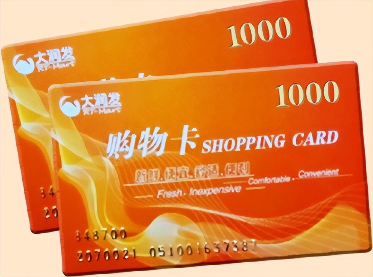 大润发礼品卡购买,大润发礼品卡怎么变现