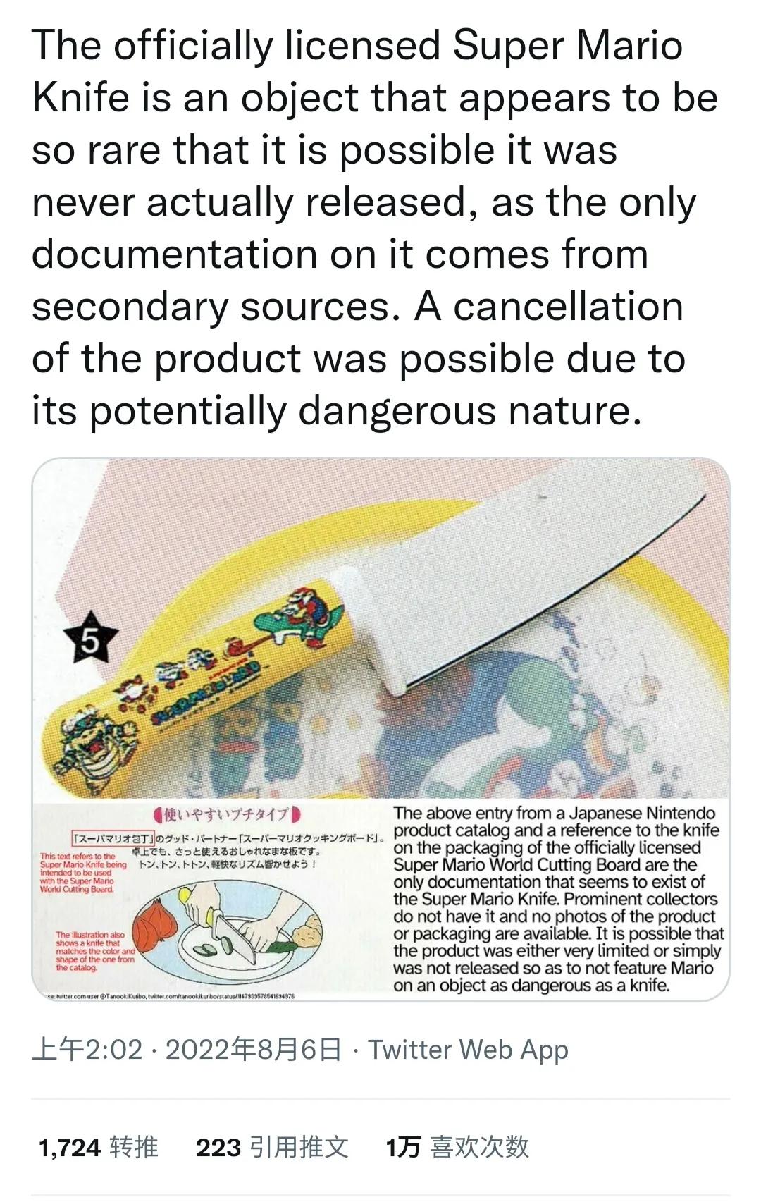 任天堂表面配件,任天堂周边物品