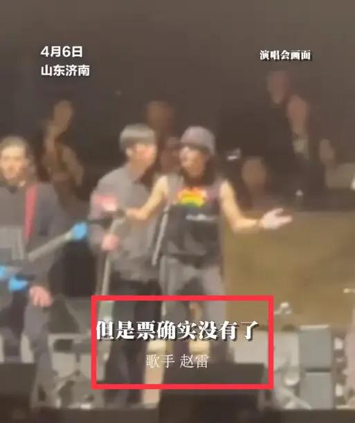 济南赵雷演唱会几点开始,赵雷巡演门票什么时候开售的