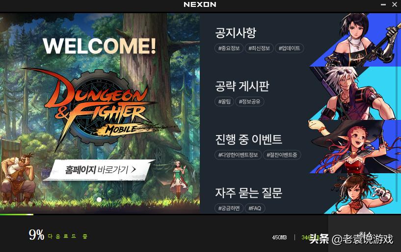 dnf手游pc端用什么账号登录,dnf手游韩服pc端注册