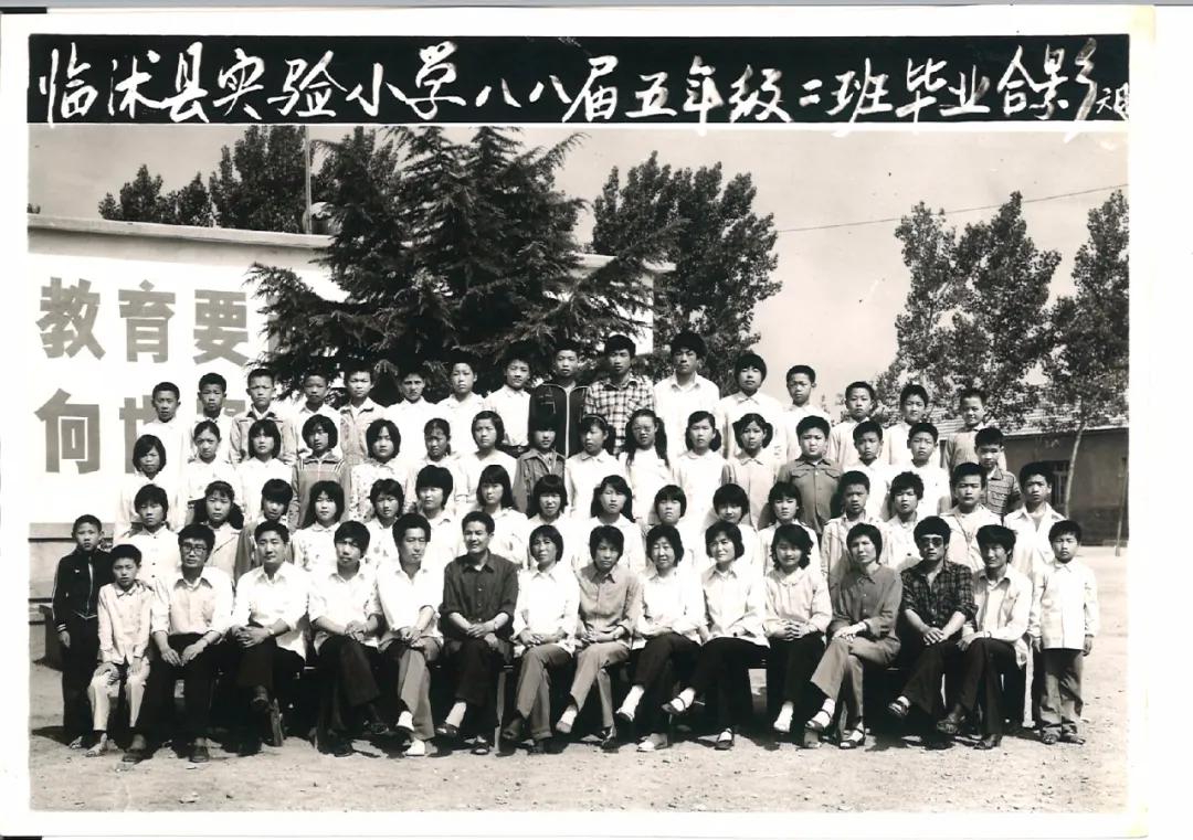 70年代临沭东白旄小学毕业照,历年临沭三小毕业照