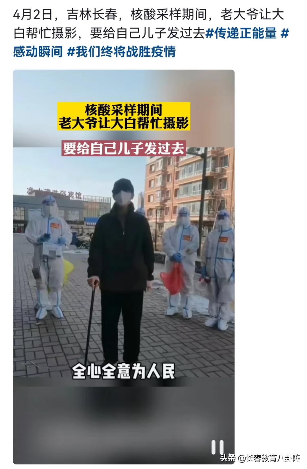 长春抗疫感动的瞬间,长春抗疫时刻视频