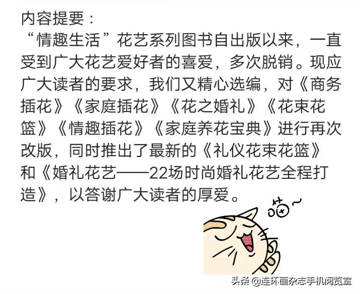 礼仪花篮,礼仪花篮插花教程