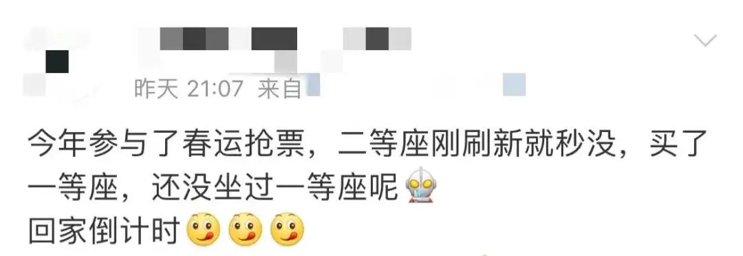 春运期间抢票的最佳方法,春运抢票有什么诀窍嘛