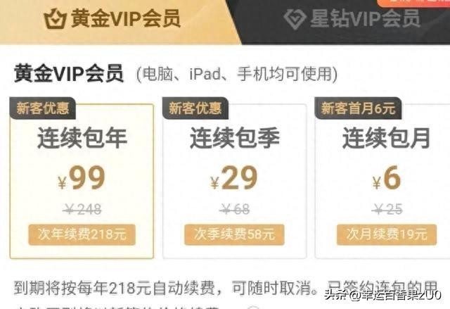 爱奇艺打开了有广告消不掉,爱奇艺和腾讯被批评吃相难看