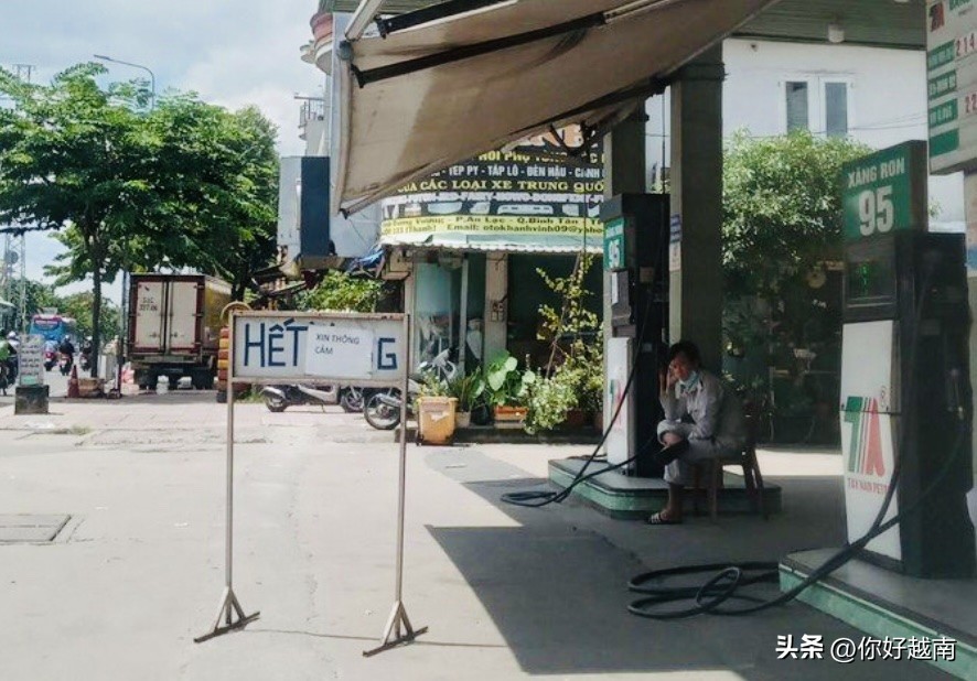 胡志明市：为什么很多加油站都挂着“缺货”的牌子？