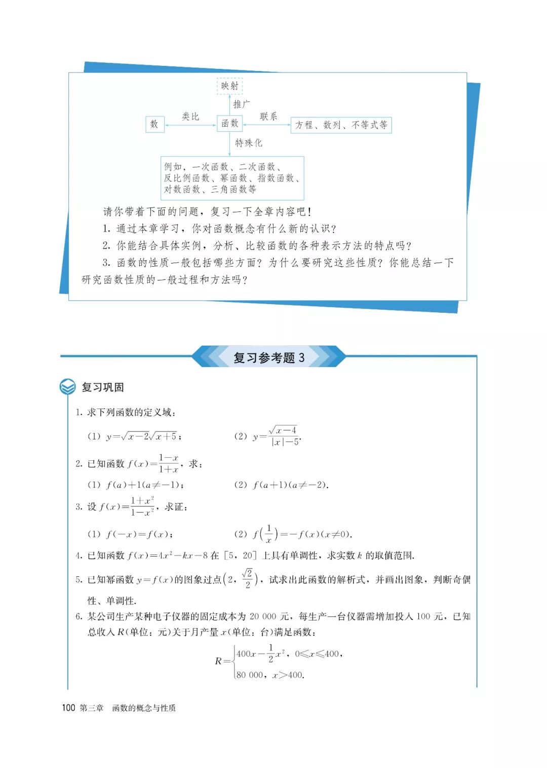 高中选择性必修一数学课本电子版,高一数学必修一课本电子版2022