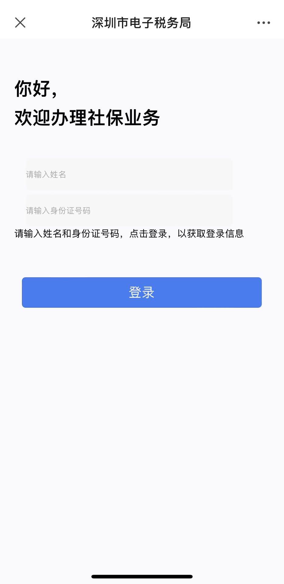 2024少儿医保缴费教程,少儿医保参保成功后如何缴费