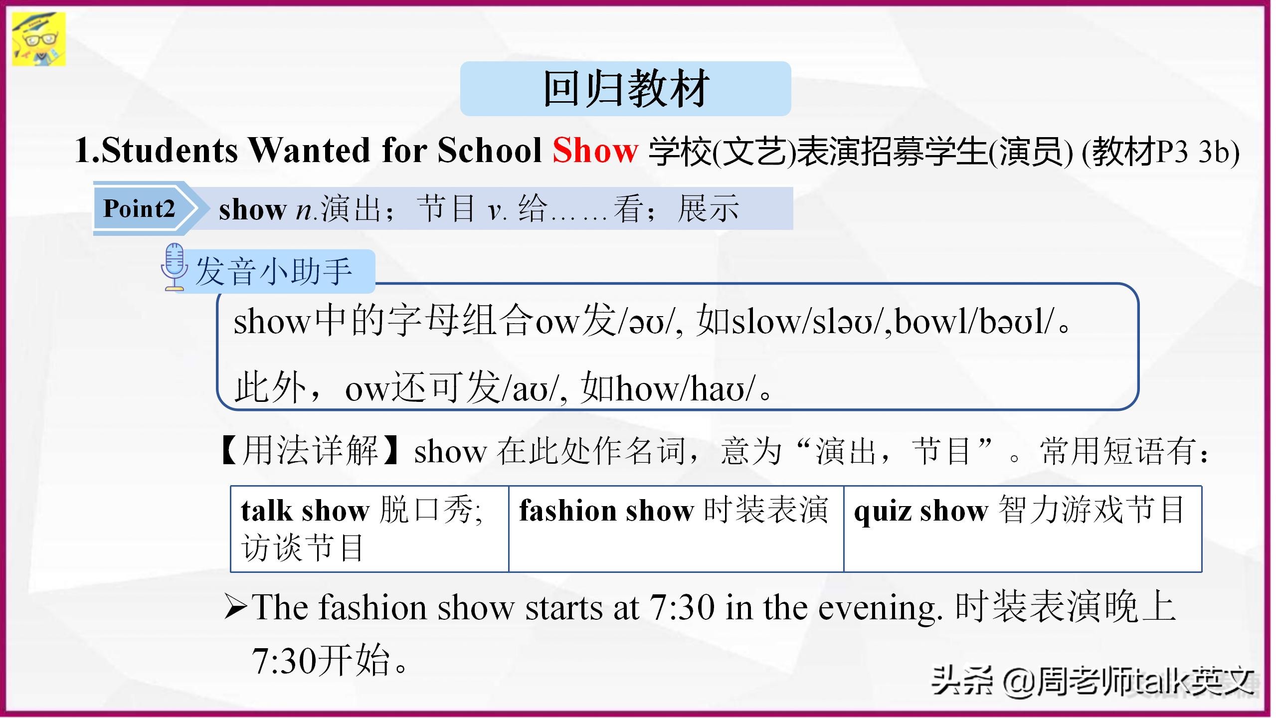 初一下英语重点知识速记,初一下英语重点资料大全