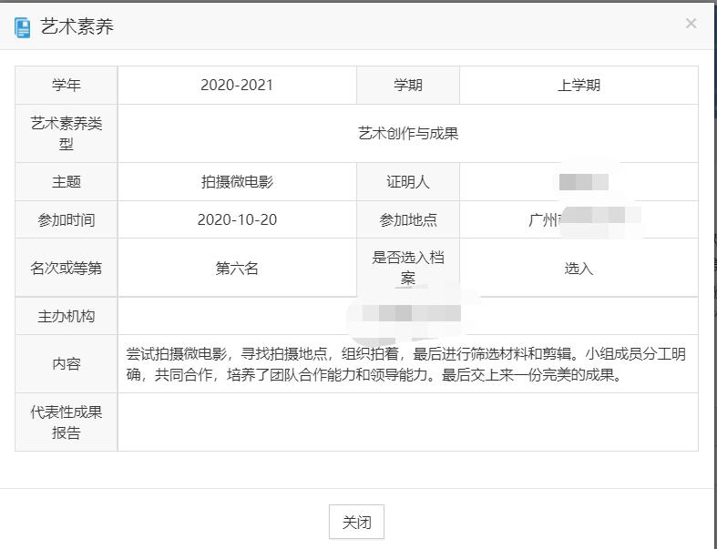 综合素质评价陈述说明该怎么写,中学生综合素质评价平台如何填写