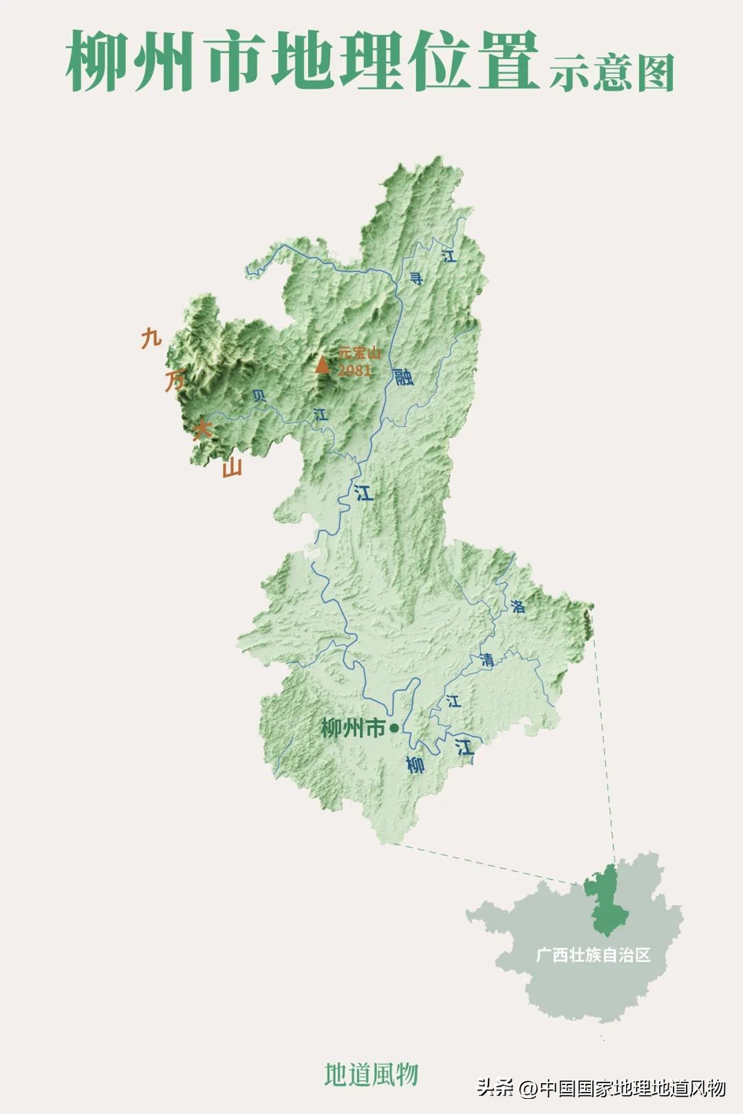 柳州是广西第二大城市吗,广西桂林和柳州哪个城市好