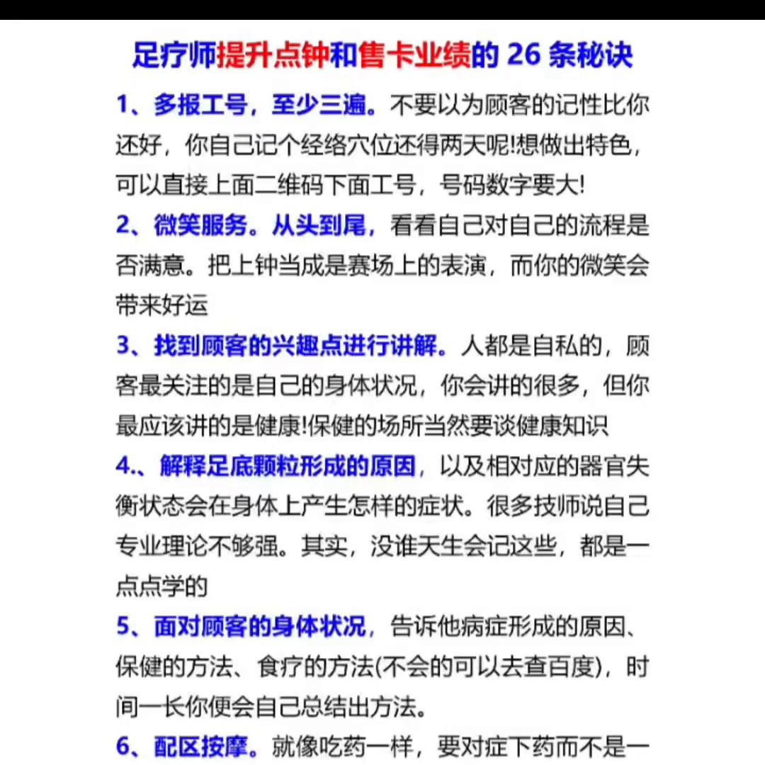 技师证书查询,技师上钟进房流程