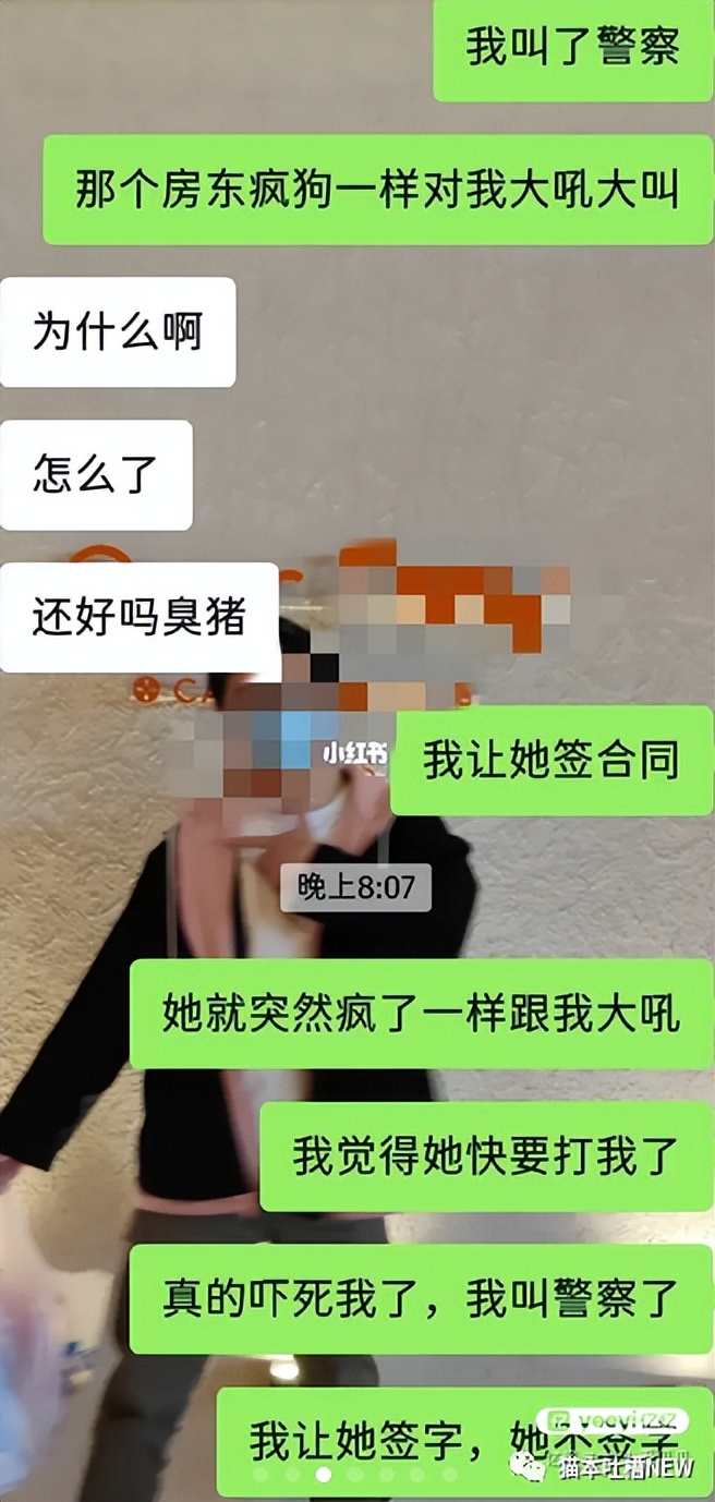 “留学生靠下半身拿pr”华人房东爆出惊人言论！因合同起冲突