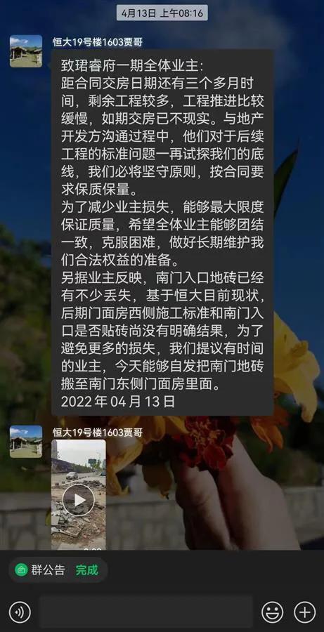 恒大业主问题什么时候能解决啊,恒大业主应该怎么办