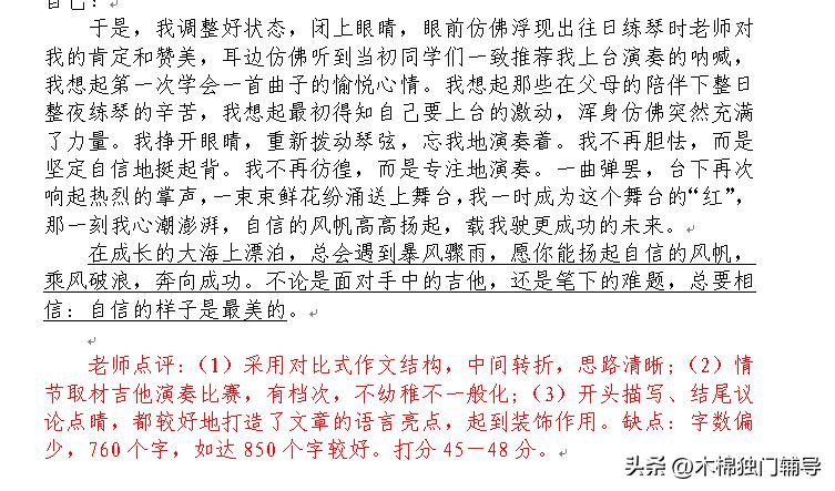 描写木棉花的初中作文,初中作文木棉花