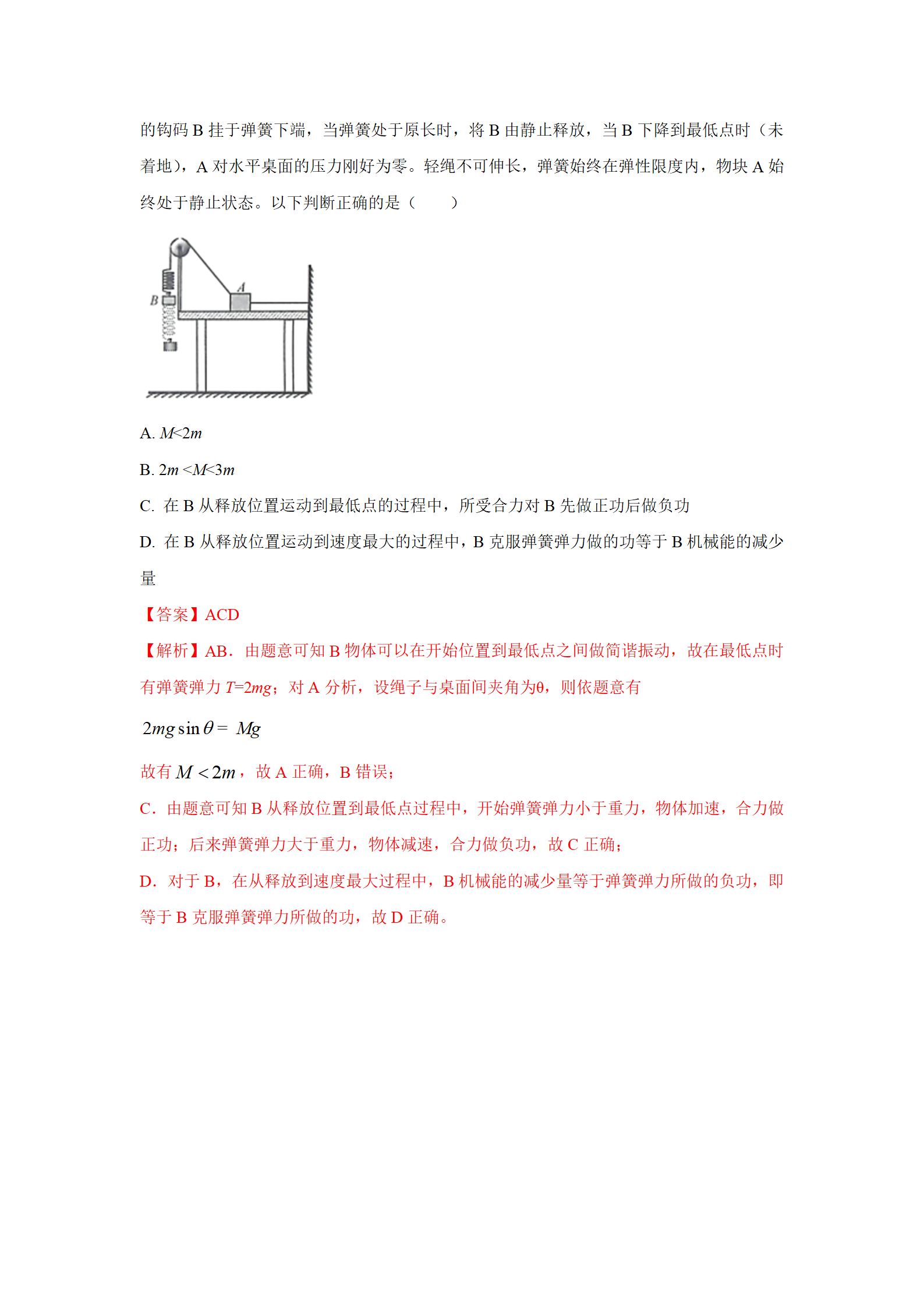 高中物理3-5历年真题,高中近五年物理高考真题