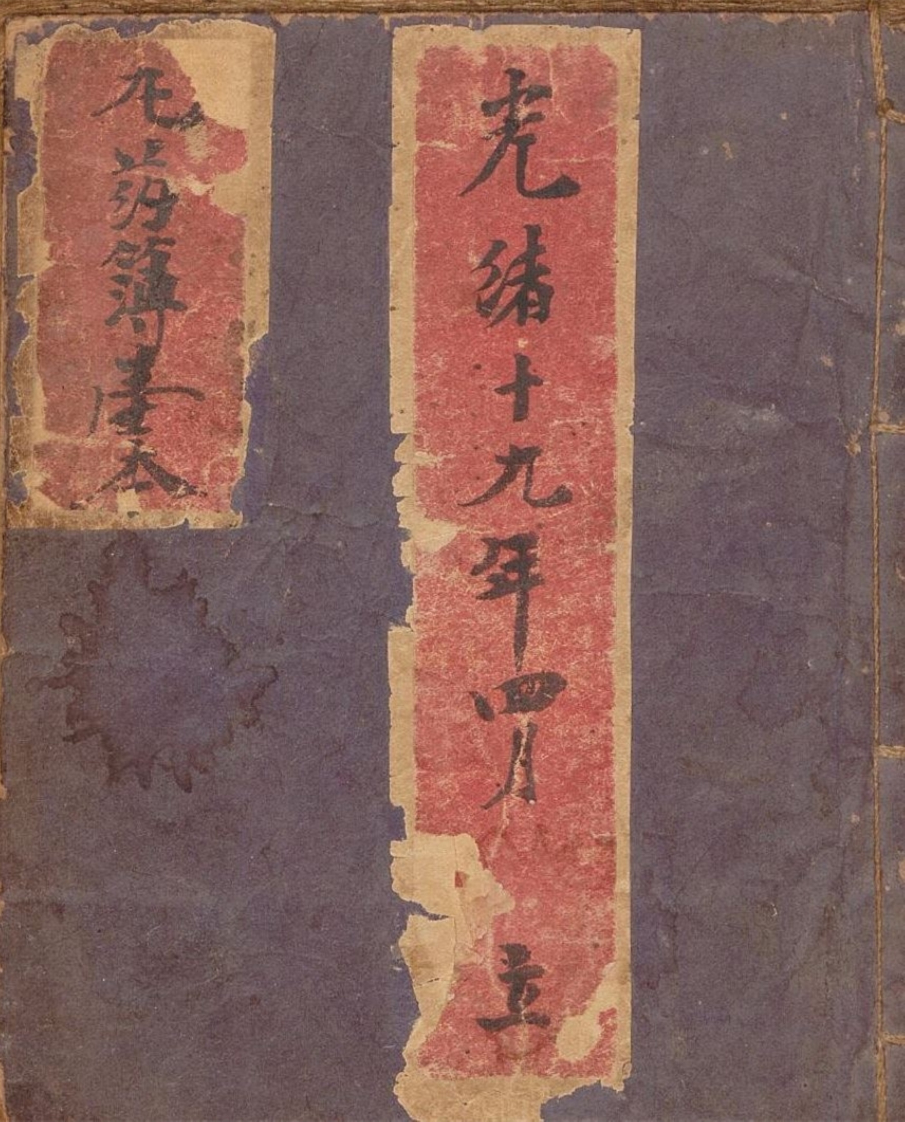 中医古籍线装祖传秘方,中医古籍抄本秘方图片