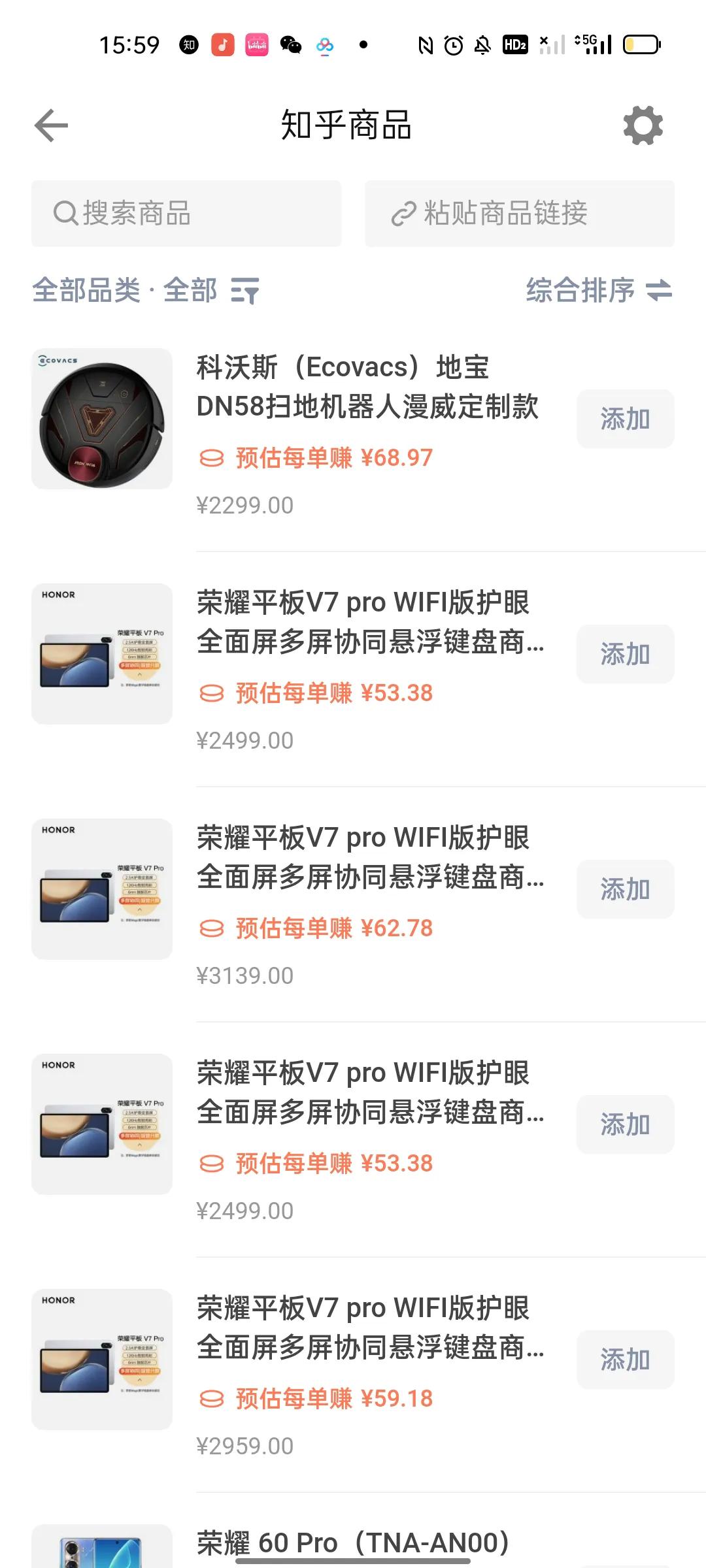 村上赚钱小门路,赚钱的小门路