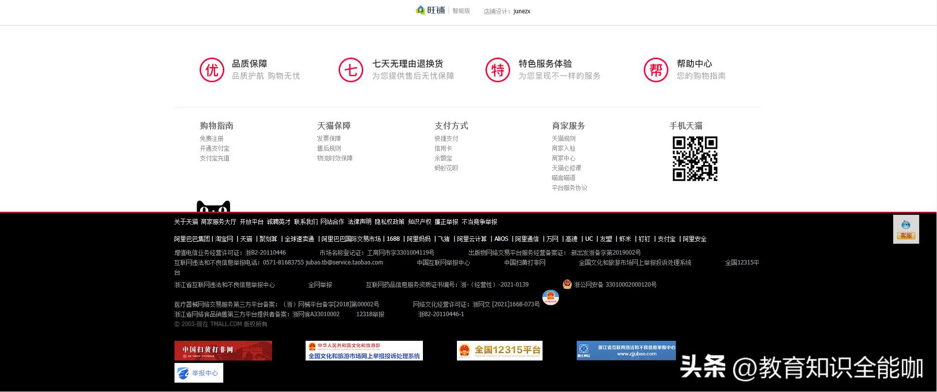 网店运营设计方案,网店运营网店设计