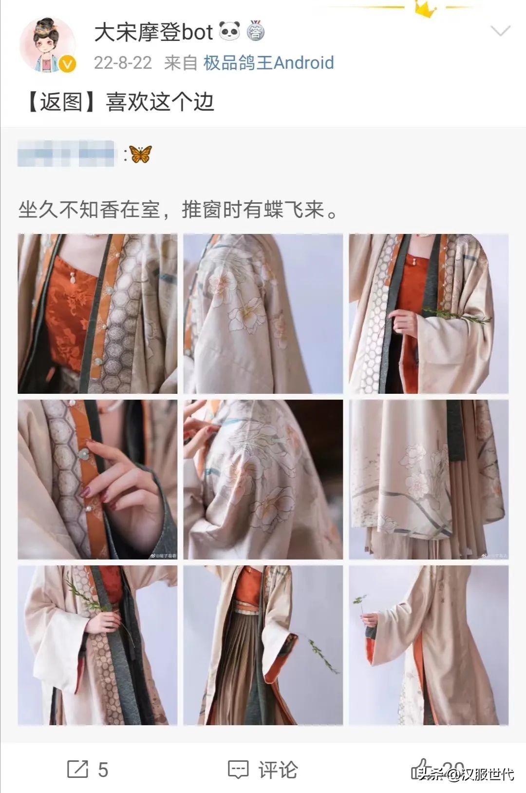 淘宝春夏汉服店铺名字大全,淘宝新年汉服店铺推荐