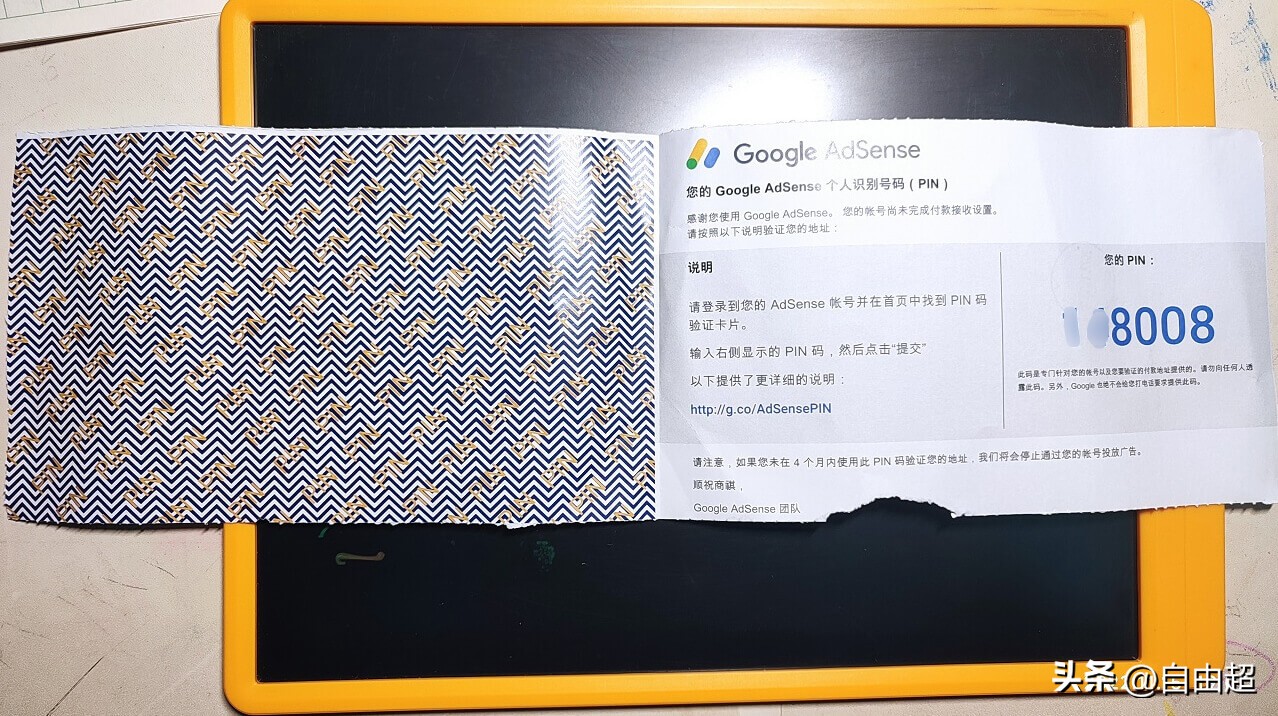 谷歌adsensepin码,adsense填完pin码以后怎样操作