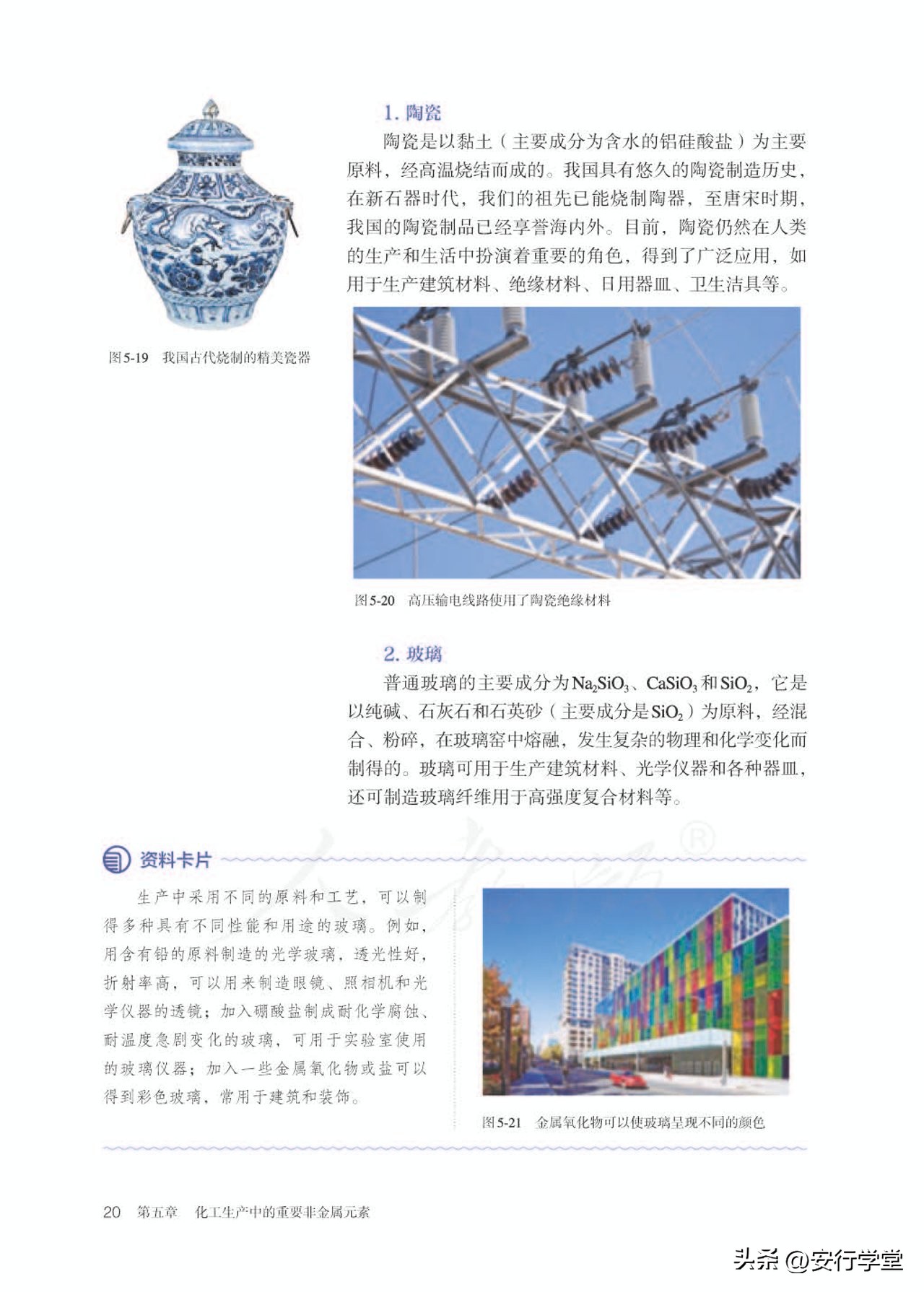 高中化学必修第二册原电池,高中化学必修第二册实验视频