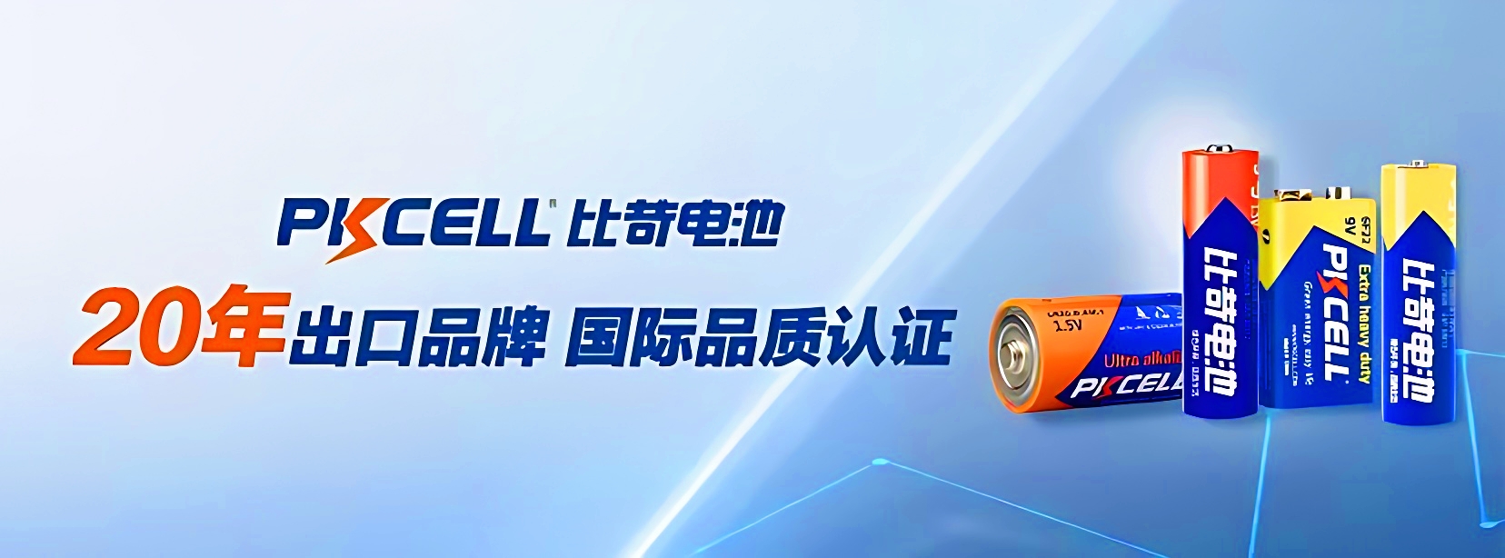 南孚干电池测评,南孚2025和松下2025电池哪个好