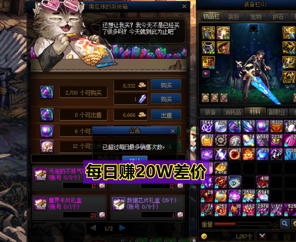 dnf110级搬砖角色推荐最新,dnf110版本搬砖每日流程